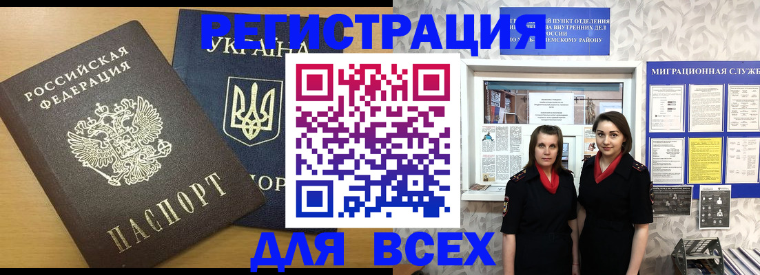 прописка для школы в Светлом