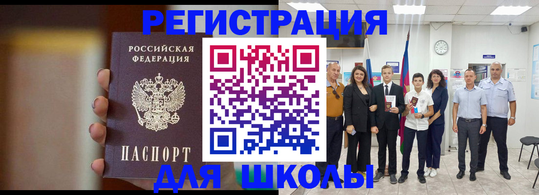 купить прописку в Светлом